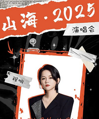 ̨��ɽ����2025�ݳ��ᣬ����