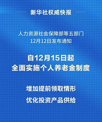 �������Ͻ��ƶȣ�ȫ��ʵʩ