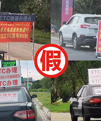 �㽭ETC����������