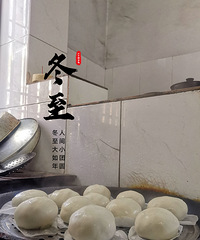 【今天吃什么】冬至吃咸圆炒馅,捏成圆子大火12分钟可以吃了!