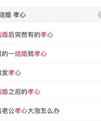 Ϊʲô�Ϲ�һ��飬��Т�Ĵ󷢣�