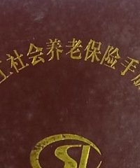 ��ù���籣��