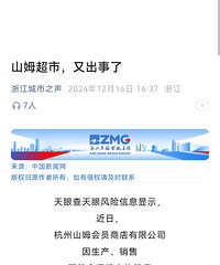 ˵�õ�ʳƷ��ȫ�أ��벻���������Ҳ��ô���ף�������