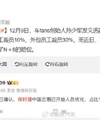 ��ʱ���й�������Ա���⳥��N+6��