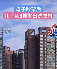 ĸ�ӳ��ܺ���Ӵ�8¥�׳�ϴ�»�����������ˮ����