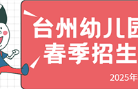 ̨���׶�԰2025�괺����������