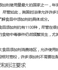 Ϊʲô���˻���ù���ʳƷ�������Ӽ���