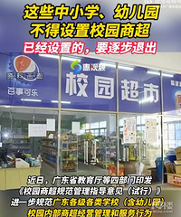 ���ֹ��Сѧ����У԰�̳�������ô����