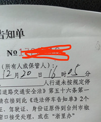 ����ˣ����ֺݣ�֪ͨ�����ӷ��