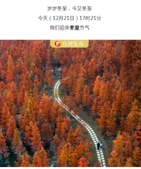 ���ڽ���17ʱ21�֣�̨����ʽӭ��