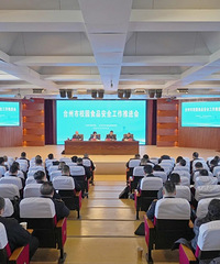 ̨����У԰ʳƷ��ȫ�����ƽ����������ٿ�