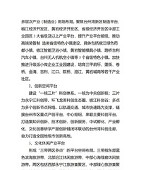 �ղأ�̨�����������ռ�����滮��2021-2035�꣩