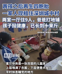 ʵ̽����֮�������İ�̥�����ڼ�ͥ������һ���ĳ��ⷿס�ſ���