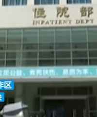 �ڼҲ�Ů������֤�������Ӽ�����ҽԺ����ֹ��ӤΥ���¼�