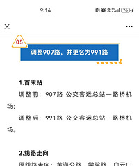 907������·Ҫ�������������