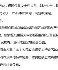 �����������ܷ��̻�����̨����ȼ���̻���������涨����