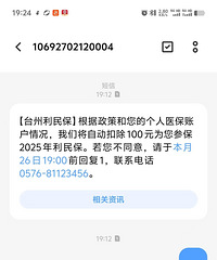 �����Զ��۳���100�������յ���������