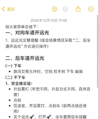 һ������Ϊ�����ˣ���ô���Ѻ󳵹�Զ�⣿