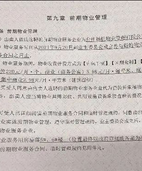 ��������ۡ���̨��һС������ҵ����ʾ���ܲ��ˡ���