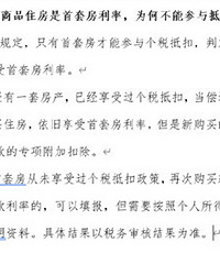 ���׷����������ʲ������ֿܵ۸�˰