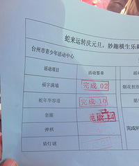 �μ��˸�����Ԫ����԰�ᣬд��ë�ʸ��֣������̻�ŤŤ��