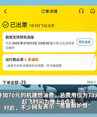 ��ҹ�������ѳ���ˢ��Ʊ����3ԪƱ