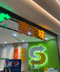 ���۸��᡿����ζ���ж��ѳԣ���ô����Ҳ��һ�ҵ��ڼ��