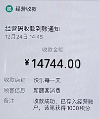 һ����⽼�Ѽ�ȣ��յ�14744Ԫ���㽭�ϰ��ﱨ����