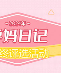 ��2024�����ռ�������ѡ����ƿ������ɻ�����ľ��...����ͶƱ