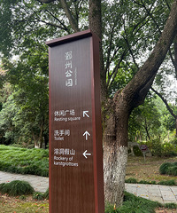 ���۸��᡿̨�ݺ�ʱ����۴�ݹ�԰��������ʩ