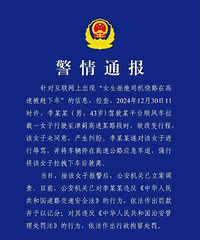 19��Ů����˳�糵˾�����ڸ��٣�����ͨ��