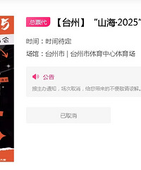 Ʊ��������̨���ⳡ�ݳ���ȡ����