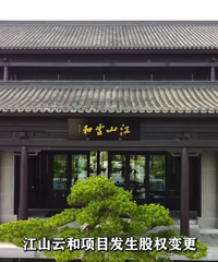 ���Ž�ɽ�ƺͱ�����ӹ��ʽ�ɽ�ƺ��ˣ�ûǮ����