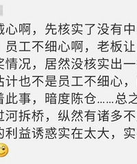 ��ᷢ��Ʊ��Ա���н�608��Ԫ����˾Ҫ���˻�����Ϸ���Ե��ǡ�