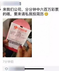 ��ᷢ��Ʊ��Ա���н�608��Ԫ����˾Ҫ���˻�����Ϸ���Ե��ǡ�