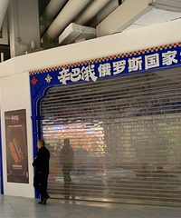 ���ҵ�ġ�����˹��Ʒ�ݡ�����������