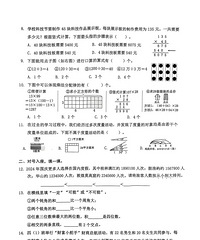 ���꼶��ĩ�����Ծ�̫����ʱ20���ӣ������������������ĳ�