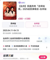 连开三天!刚刚台州这场演唱会官宣!已有10多万关注,能抢到票