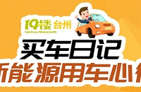 【2025买车日记】开贴奖励20元话费或超市卡!