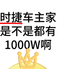 ��ʱ�ݳ��������ǲ��Ƕ���һǧ�򰡣�