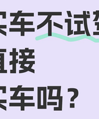 �������򳵲��Լ�ֱ������