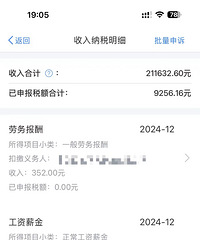 2024��������˰����Ľ��꽻�˶���