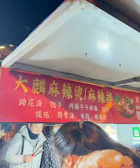 [��ʳ]���ڳ�����·�ŵ�����������