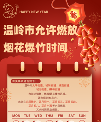 ���봺�ڲ��������ȼ�̻������������ȼ�ŷ�Χ��ʱ�乫��