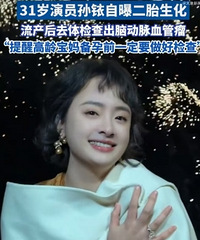 31����Ա��ҿ���ض�̥��������Զ����������Ѹ��䱦�����ü��