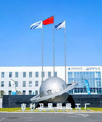 ����̼һ�š�̨���죡�㽭�׿ź������ǳɹ�����