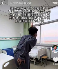 �д�ѧ����101СʱӲ���ؼң�ƱǮ700�������3000����׬2300