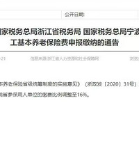 [��Ϣ]�㽭ʡ���ϱ��սɷѱ������ϵ��ˣ�