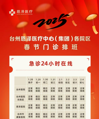 �����ڼ䣬̨�ݸ��м�ҽԺ�ż��ﰲ�Ź���