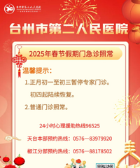 �����ڼ䣬̨�ݸ��м�ҽԺ�ż��ﰲ�Ź���